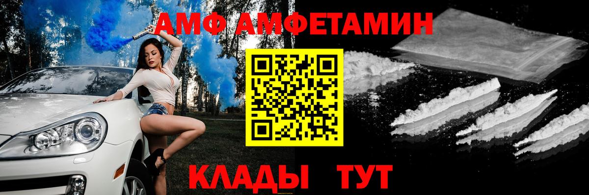 Amphetamine  Ирбит  Амфетамин VHQ 