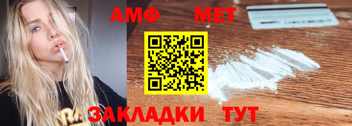 Амфетамин Premium Ирбит