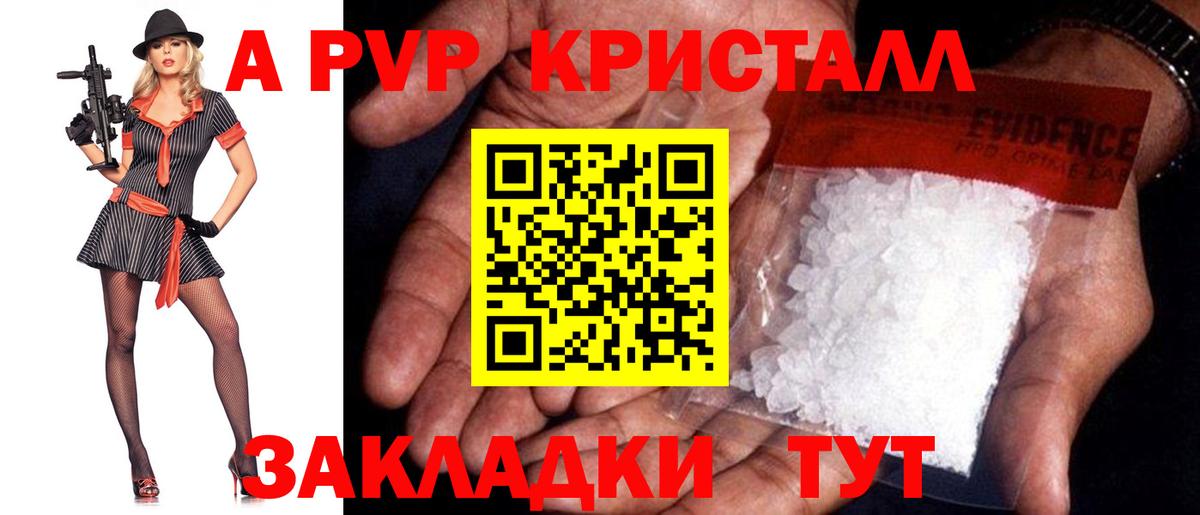Альфа ПВП  Вход с VPN  APVP Crystall  Ирбит  А ПВП СК КРИС 