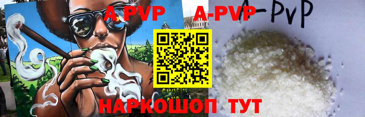 A-PVP Crystall  APVP  Alfa_PVP СК КРИС  Ирбит  A-PVP кристаллы 