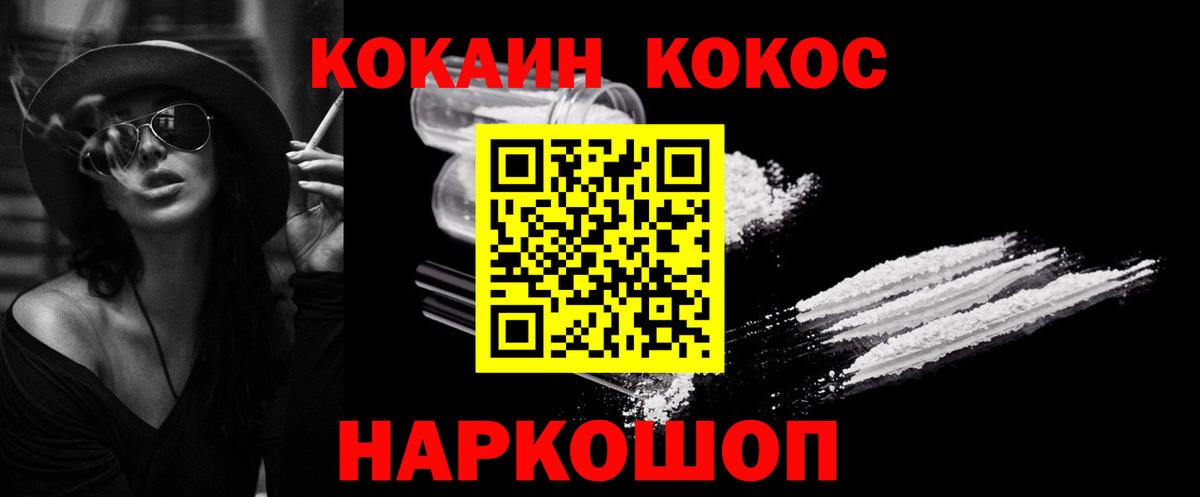 Кокаин Боливия  Вход с VPN  Ирбит  COCAIN 99% 