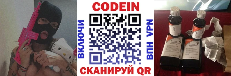дарнет шоп  Ирбит  Кодеин Purple Drank 