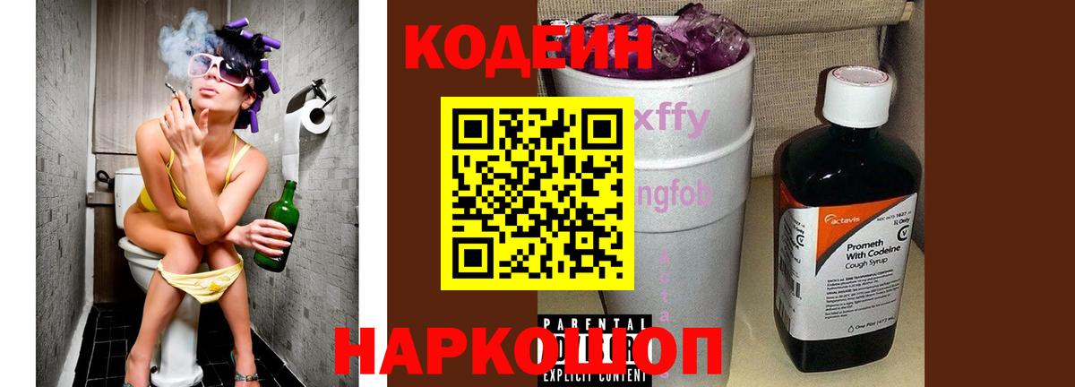 Ирбит  хочу   Вход с VPN  Кодеиновый сироп Lean напиток Lean (лин) 