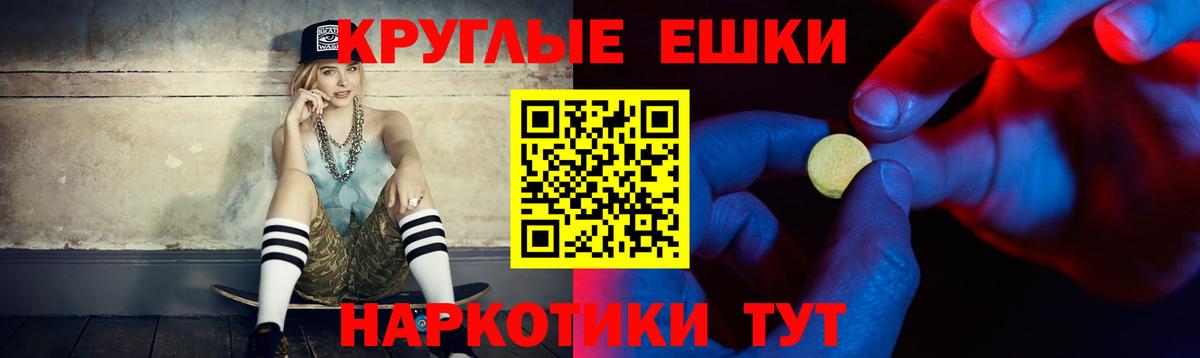 Экстази 280мг Ирбит