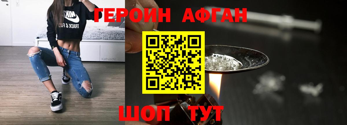 ГЕРОИН белый  ГЕРОИН  Ирбит  Вход с VPN 