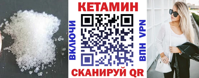 КЕТАМИН ketamine  Ирбит 