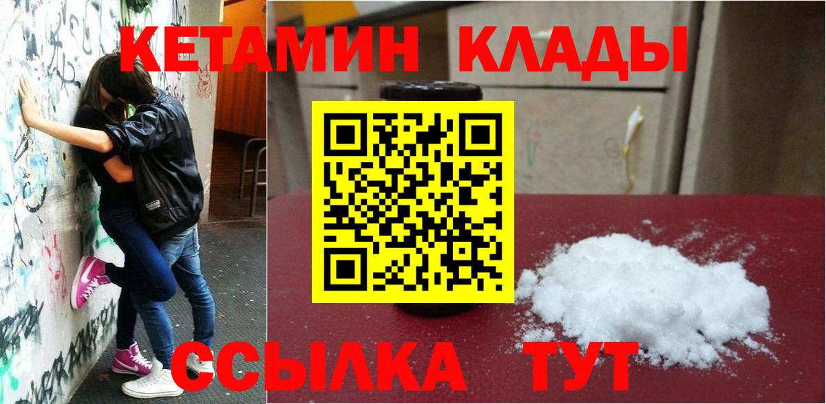 КЕТАМИН ketamine  Ирбит  Кетамин VHQ 