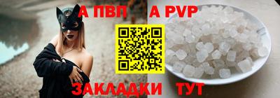 ALPHA PVP Гатчина