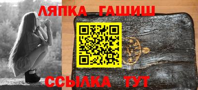 прущий лед Гай