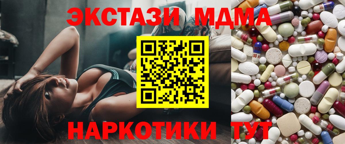 МДМА crystal  Вход с VPN  MDMA VHQ  МДМА  Ирбит 
