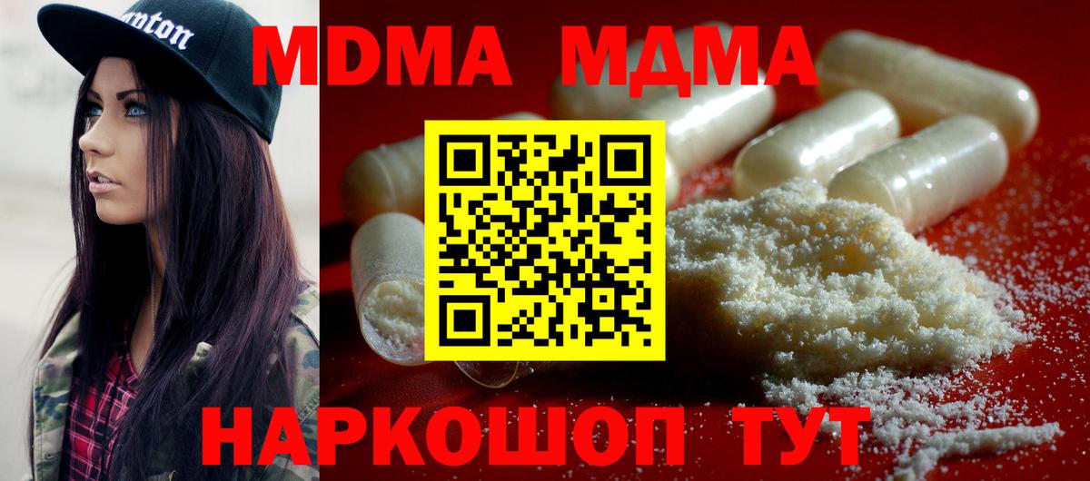 MDMA Molly  MDMA  МДМА молли  Ирбит 