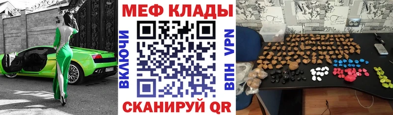 МЕФ мяу мяу  Ирбит 