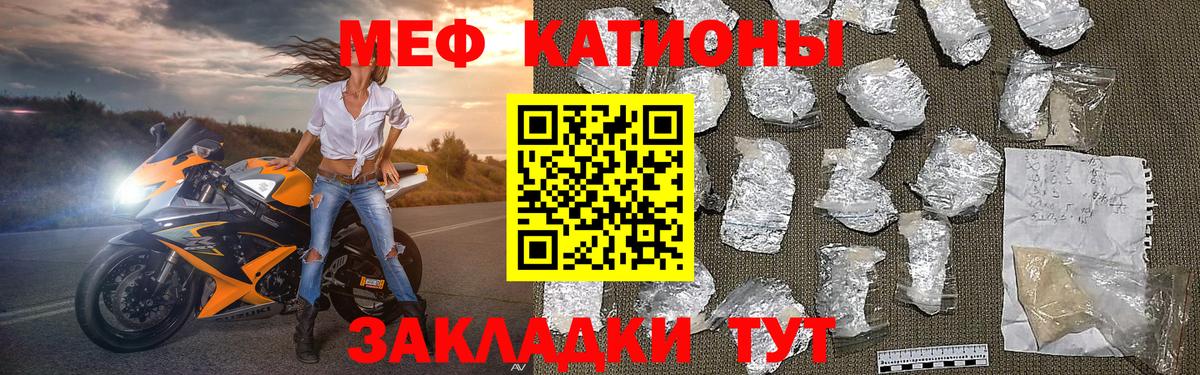 Мефедрон мука Ирбит