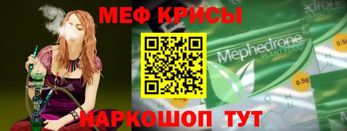 Меф VHQ  Меф VHQ  Вход с VPN  Мефедрон  МЯУ-МЯУ  Ирбит 