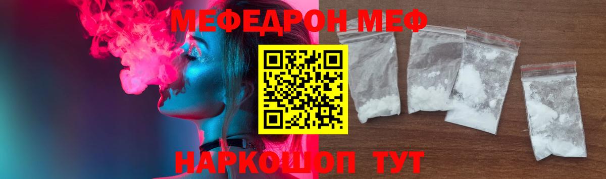 Меф  Ирбит  продажа наркотиков  Меф кристаллы  МЯУ-МЯУ мука 