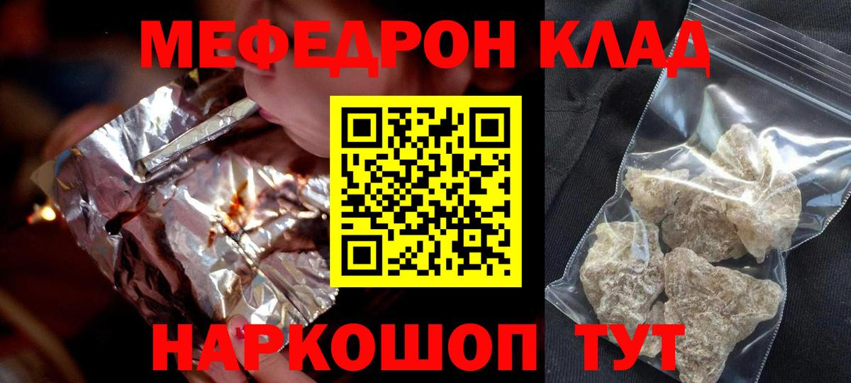 Меф мука Ирбит