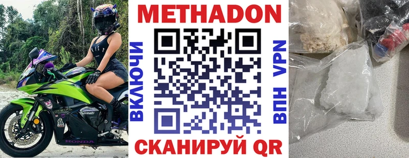МЕТАДОН кристалл  Ирбит 