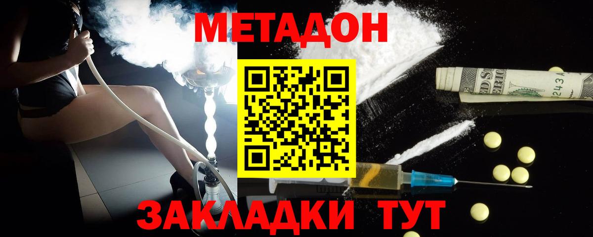 МЕТАДОН белоснежный  Метадон methadone  гидра   Ирбит 