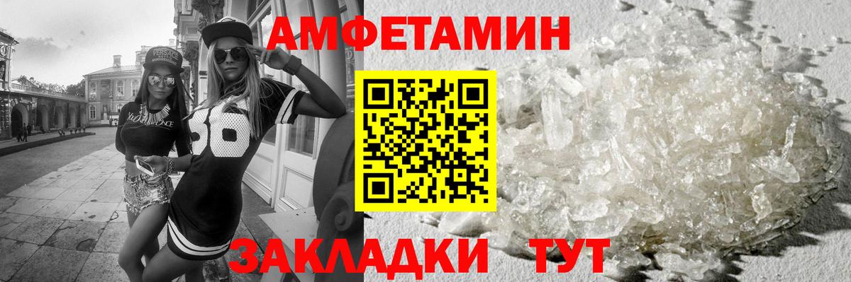 Первитин Methamphetamine  Вход с VPN  Ирбит 