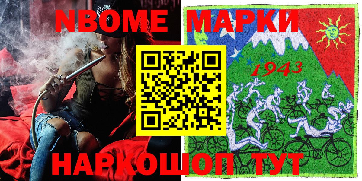 Марки N-bome 1500мкг  Вход с VPN  Ирбит 