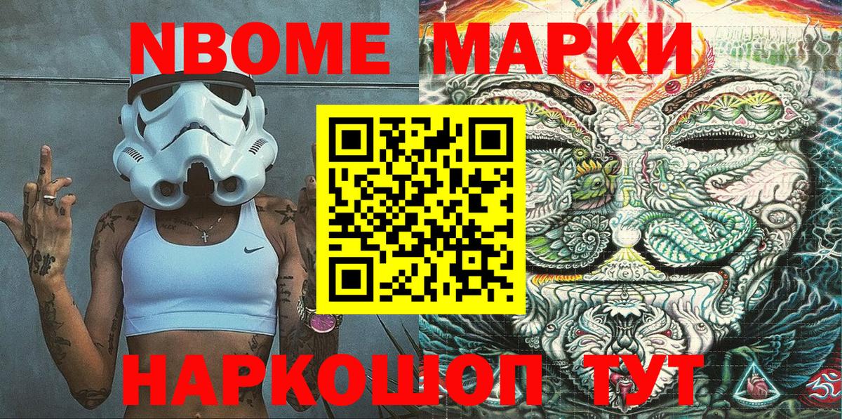 Марки 25I-NBOMe 1,8мг  Ирбит  Марки 25I-NBOMe 1,8мг 