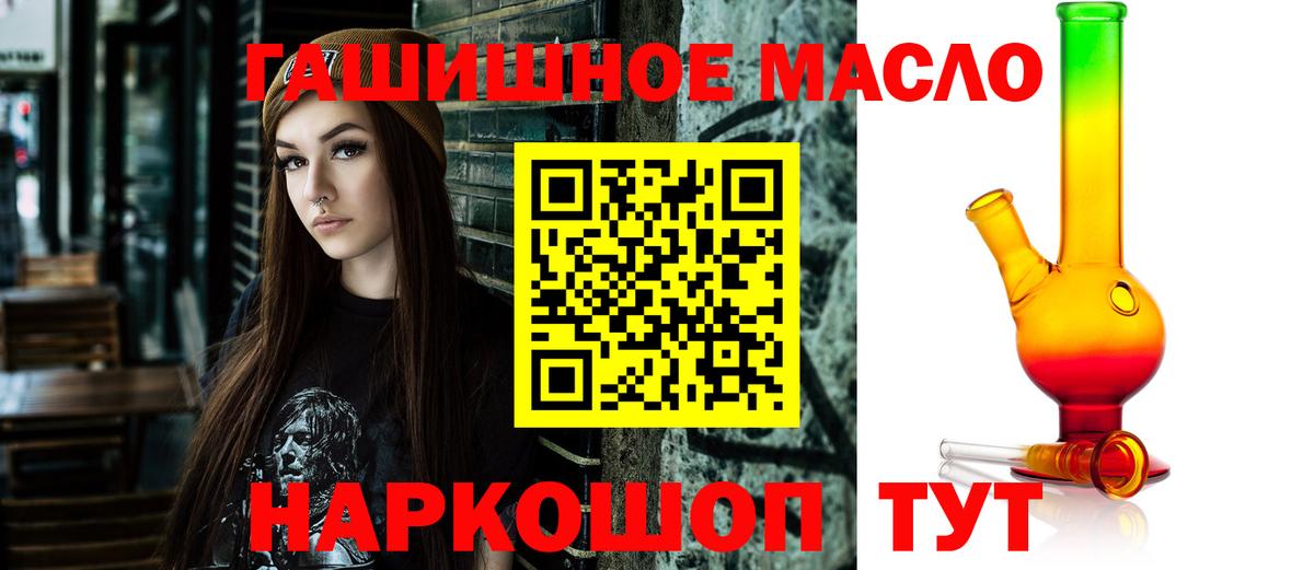 Дистиллят ТГК гашишное масло Ирбит