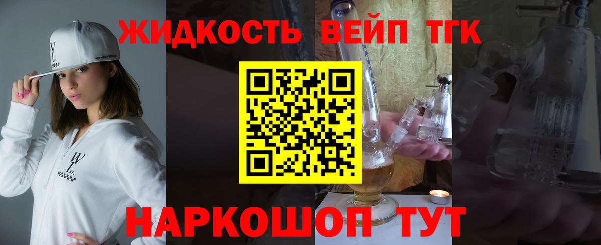 Дистиллят ТГК THC oil  Вход с VPN  ТГК вейп  Ирбит 